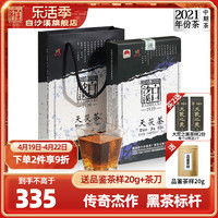 白沙溪(白沙溪)安化黑茶2021年天茯茶1kg