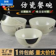 塑料加厚碗汤碗拉面碗中式碗仿瓷米饭碗商用密胺小汤碗餐饮餐具碗