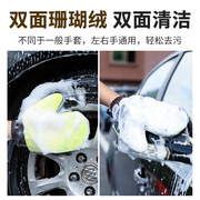 洗车手套不伤漆面擦车，专用熊掌毛绒雪尼尔抹布刷车用，美容工具用品