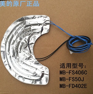 适配美的电饭煲MB-FS406C上盖温控/传感器MB-FS50J/MB-FD402E