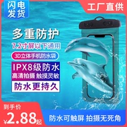 手机防水袋可触屏游泳潜水透明密封袋挂绳挂脖防水手机套外卖专用