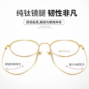 新圆形眼镜框女款纯钛超轻眼镜架防辐射蓝光近视眼镜韩版潮眼睛框
