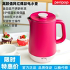 peripop电热水壶不锈钢电热保温一体烧水壶自动断电大容量开水壶