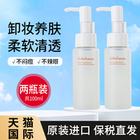 雪花秀顺行卸妆油温和卸妆清洁