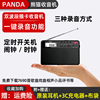 熊猫6207收音机便携式老人插卡小型迷你小音箱MP3录音机播放