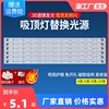 led灯条吸顶灯芯替换灯芯，灯盘客厅改造灯板超亮灯珠长条灯带