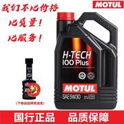 摩特(motul)全合成机油，汽车发动机润滑油，汽机油h-tech100plus5w