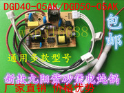 九阳紫砂煲电炖锅dgd40-05akdgd50-05ak电源板电路板主控板