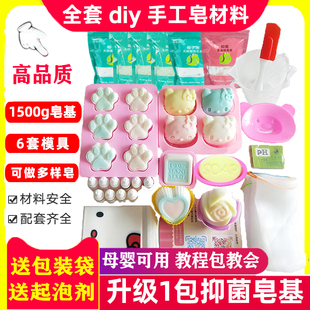 天然皂基diy手工皂材料包自制(包自制)母乳奶，香皂肥皂模具儿童皂制作工具
