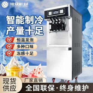 自动制冷冰淇淋机商用冰淇淋机立式智能三色甜筒不锈钢冰激凌机