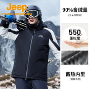 jeep吉普户外服装加厚滑雪衣，男士防风防水单板，滑雪服保暖旅游外套