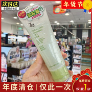 ZA台湾版姬芮卸妆蜜乳脸部啫喱温和清洁彩妆控油卸妆洗面奶
