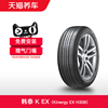 韩泰轮胎 Kinergy EX H308 205/55R16 91V 养车包安装