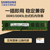 三星台式机电脑内存条ddr3133316004g8g电脑运行内存单条