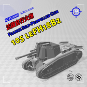 ssmodel100664v1.711003d打印法国105lefh18b2自行火炮