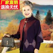 中老年人秋装女妈妈，两件套大码奶奶秋季唐装，60岁太太套装秋冬外套