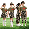 儿童军训服套装夏季短袖，男女夏令营服幼儿园特种兵小学生迷彩服装