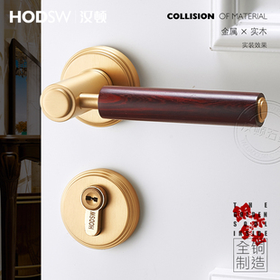 汉顿全铜现代简约门锁室内房间，木门磁吸锁新中式，静音红木把手门锁