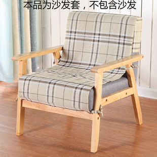 温馨宜家日式沙发椅专用沙发套单双三人组合千鸟格条纹纯色防尘罩