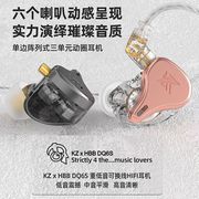 KZ DQ6S动圈耳机有线HIFI高音质双磁电路重低音手机电脑换线通用