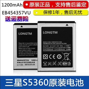 适用于三星gt-s5360电池，gts5368手机电池大容量s5300电板s5380