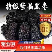 黑枣特级大乌枣山西特产，圆形紫晶熏软枣红枣干陕北即食