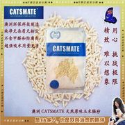 领养之家/CATSMATE玉米猫砂零甲醛北方仓到沪三天