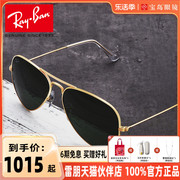 RayBan雷朋墨镜经典款双梁蛤蟆太阳镜飞行员驾驶墨镜男女0RB3025