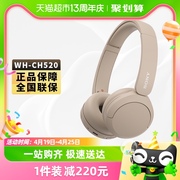 SONY/索尼WH-CH520头戴式耳机通话游戏耳麦重低音无线蓝牙耳机