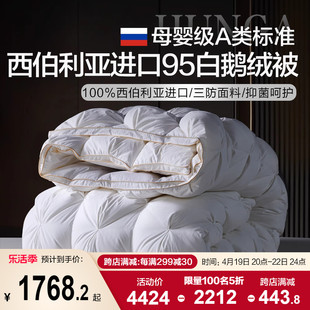 博洋家纺加厚95白鹅绒(白鹅绒，)羽绒被西伯利亚进口保暖被芯家用双人四季被