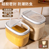 米桶家用防虫防潮密封米缸，装面粉储存罐，五谷杂粮大米收纳盒储米箱