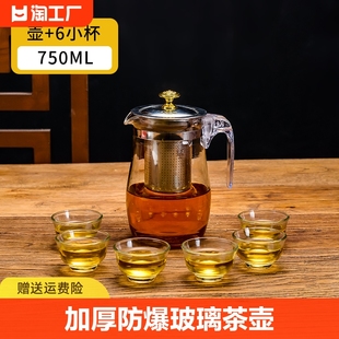 泡茶壶不锈钢内胆飘逸杯玻璃，茶壶家用花茶壶，加厚防爆功夫茶具套装