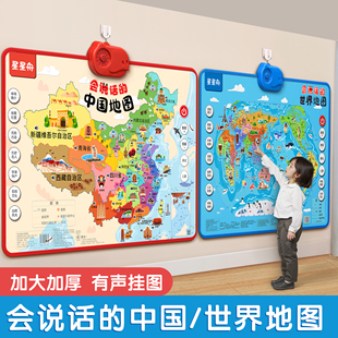 2024版会说话的中国地图和世界地图有声挂图早教儿童学习益智玩具