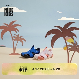 Nike耐克男童SUNRAY PROTECT 2幼童凉鞋夏季包头沙滩943826
