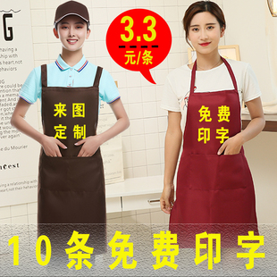 围裙定制logo印字广告，印图案厨房餐饮专用时尚，超市围腰订做工作服