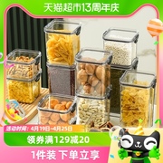 欧尼优密封罐厨房食品级透明塑料储物罐零食干货茶叶奶粉收纳盒