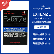 美国进口 Extenze 牡蛎精华片金玛咖男士生蚝保健胶囊