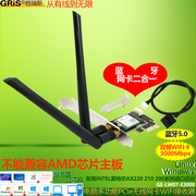 GRIS PCI-E双频wifi6无线网卡蓝牙适配器5.0组合3000M千兆INTEL英特尔AX200台式机服务器电脑接收器5G物联网