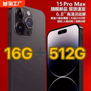 16g+512g2024i15promax电竞游戏智能手机5g全网通千元学生，价超薄6.8英寸八核双卡老人备用机