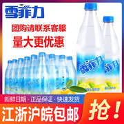 雪菲力盐汽水600ml*24瓶整箱上海柠檬味防暑降温咸味饮料