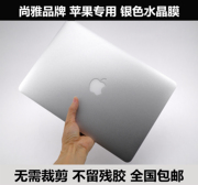苹果MacBook Pro 13.3视网屏MF839贴膜MD213 A1502外壳膜银色水晶