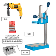 销特众工业级手电钻支架多功能电钻变台钻万用支架微型台钻高精厂