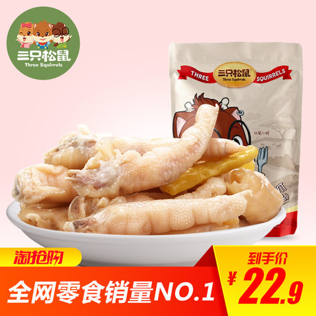 鸡爪卤凤爪