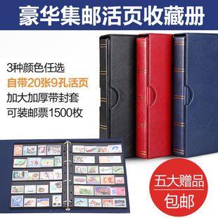 邮票收藏册豪华竹节9孔集邮册空册邮票册粮票收藏册活页夹集邮册大容量20/50页带防尘套通用型纸币钱币