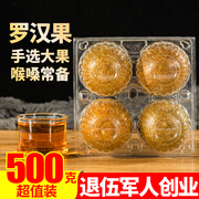 罗汉果茶4个盒广西桂林特产永福大，果非低温冻干泡水润喉茶咽清茶