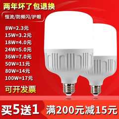 10w18w家用照明大功率led灯泡