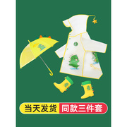 儿童雨衣套装男童女童1-6岁幼儿园，宝宝小孩雨披雨鞋全身防水小童3