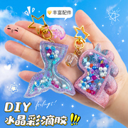 儿童水晶滴胶diy手工自制作玩具女孩幼儿园材料包龙新年礼物套装