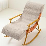 毛绒座垫沙发椅躺椅摇椅沙发盖布坐垫套罩防滑椅子垫单人沙发垫