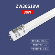 巨光牌紫外线杀菌灯管ZW18S巨光牌紫外线杀菌灯管ZW18S19W ZW319W
